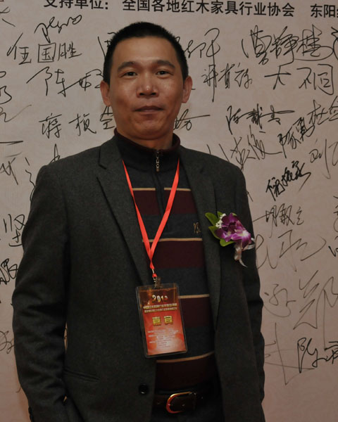 中山波記家具董事長(zhǎng)伍建波