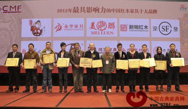 2012最具影響力的中國(guó)紅木家具十大品牌