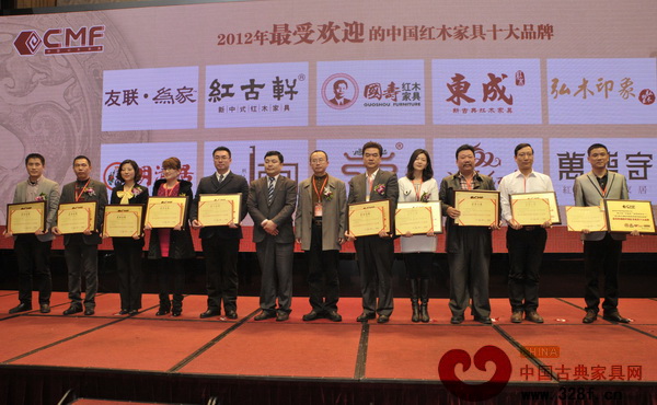 2012最受歡迎的中國(guó)紅木家具十大品牌