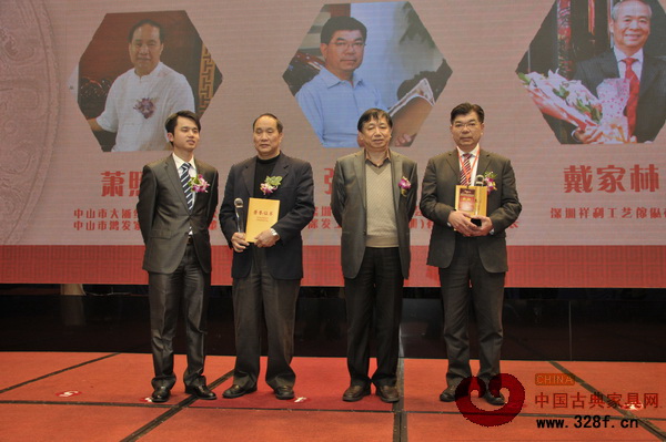 中國(guó)紅木家具行業(yè)貢獻(xiàn)終身成就獎(jiǎng)