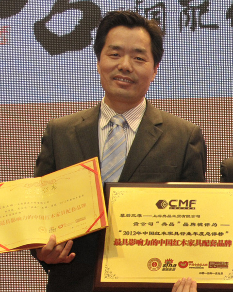 上海典品工貿董事長俞能江