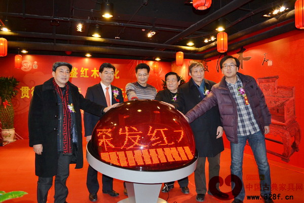 深發(fā)紅木全國保真活動(dòng)于北京正式啟動(dòng)