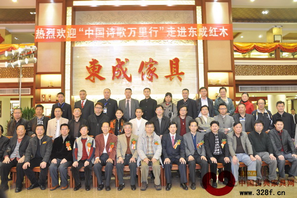 “中國詩歌萬里行”走進中山東成紅木