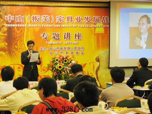 中山（板芙）家具業(yè)發(fā)展戰(zhàn)略論壇乘風(fēng)而起