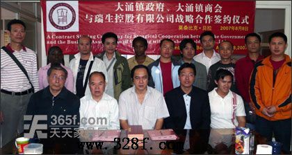 大涌走進(jìn)非洲探索木材工業(yè)購銷專業(yè)化之路