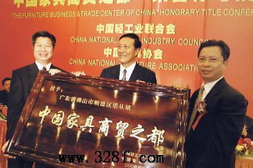 中國家具商貿(mào)之都--順德樂從