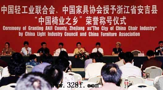 中國椅業(yè)之鄉(xiāng)--浙江省安吉縣