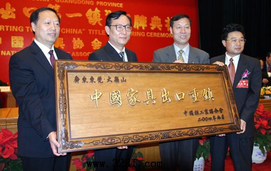 中國家具出口第一鎮(zhèn)——東莞大嶺山