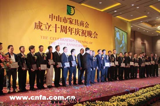 中山市家具商會(huì)舉行十周年的慶典活動(dòng)