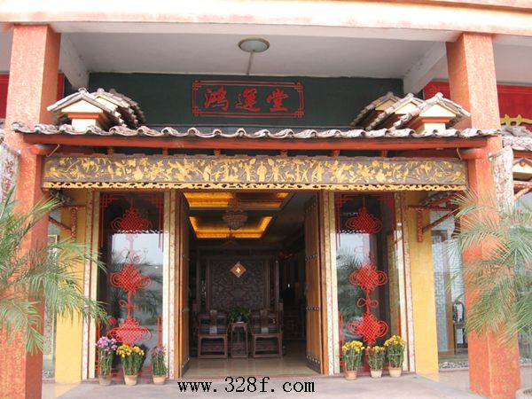 中山鴻運(yùn)堂古典家具