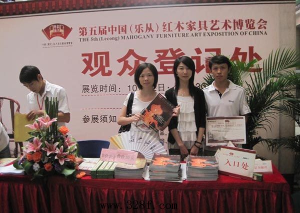 我站參加中國(樂從)紅木家具藝術(shù)博覽會