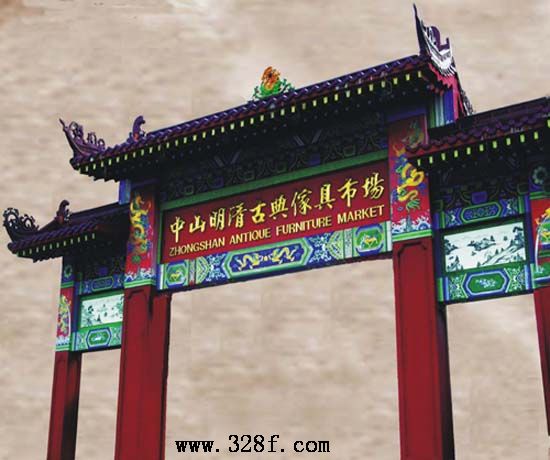 中山三鄉(xiāng)明清古典家具市場(chǎng)
