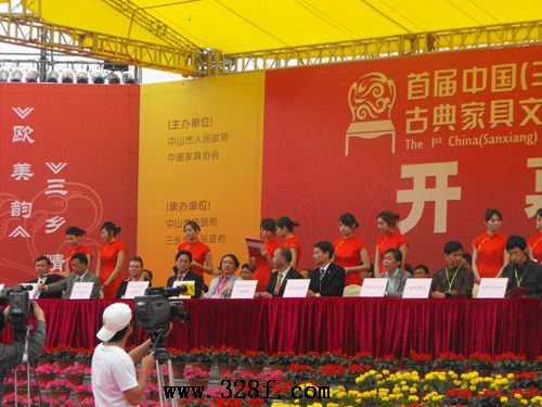 首屆中國(guó)（三鄉(xiāng))古典家具文化節(jié)暨招商洽談會(huì)
