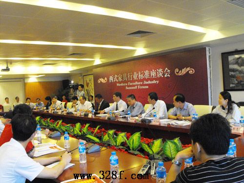 三鄉(xiāng)古典家具文化節(jié)西式家具標(biāo)準(zhǔn)座談會(huì)