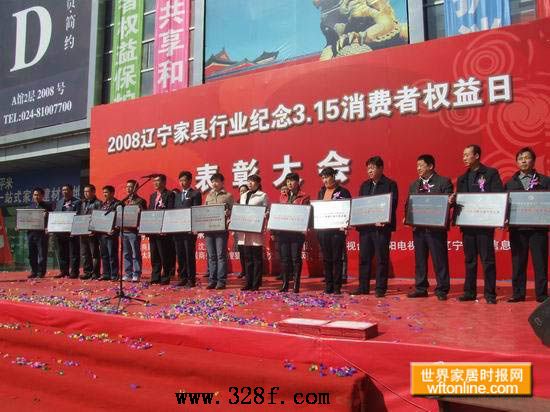 遼寧家具倡導(dǎo)誠信消費