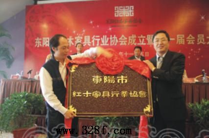 東陽市紅木家具行業(yè)協(xié)會(huì)成立