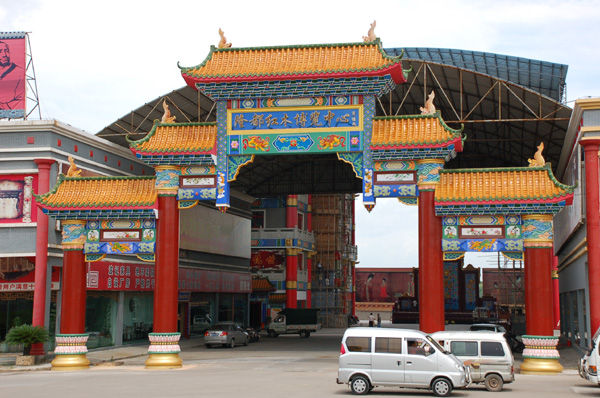 隆都紅木家具博覽中心（圖）