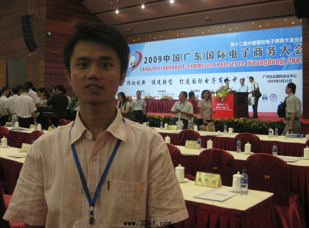 我站應(yīng)邀參加2009中國(廣東)國際電子商務(wù)大會