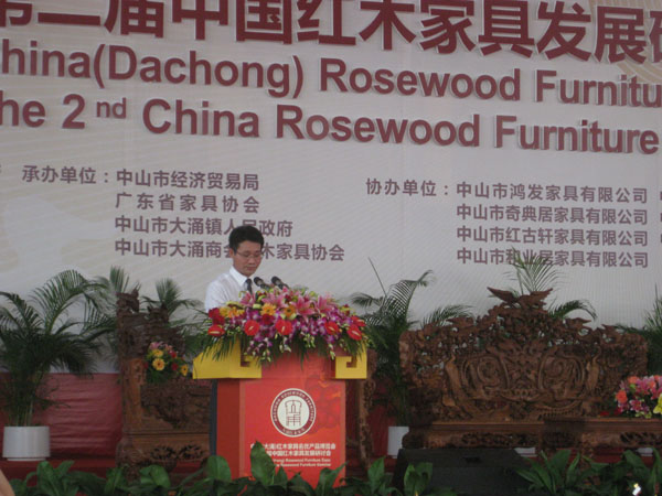 大批專家學(xué)者聚首第二屆紅木家具研討會