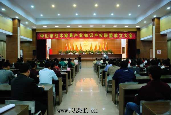 中山市紅木家具產(chǎn)業(yè)知識產(chǎn)權聯(lián)盟理事會正式成立