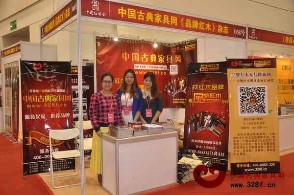 《品牌紅木》雜志首握中國(guó)紅木家具博覽會(huì)