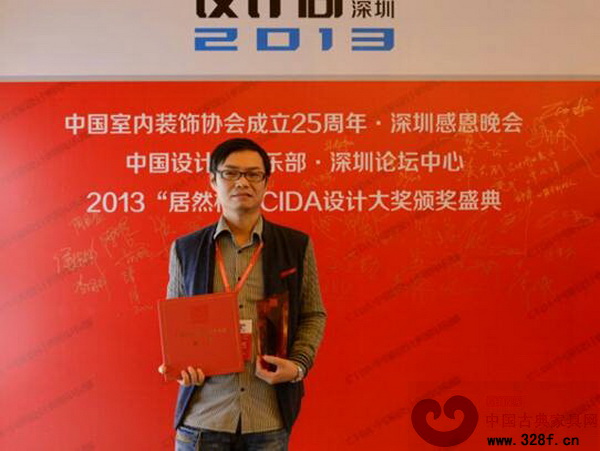 深發(fā)紅木斬獲2013居然杯產(chǎn)品設(shè)計(jì)獎(jiǎng)