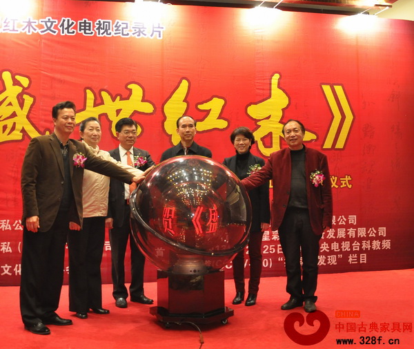 深發(fā)紅木獨(dú)家投資《盛世紅木》25日起央視首播