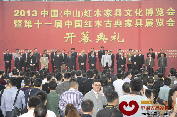 2013中國（中山）紅木家具文化博覽會