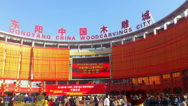 第八屆中國（東陽）木雕竹編工藝美術博覽會