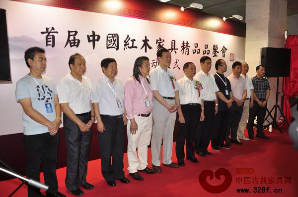 首屆當代中國紅木家具文化周