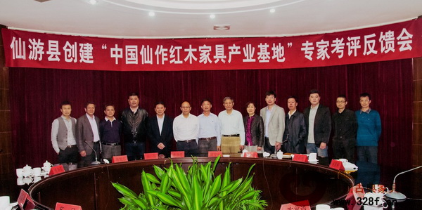 仙游獲評“中國仙作紅木家具產(chǎn)業(yè)基地”稱號