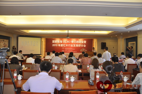 《紅木》國標重新修訂