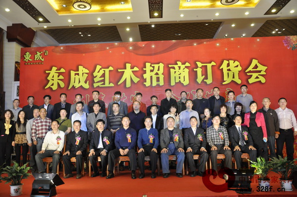 東成紅木2013春季訂貨會隆重舉行
