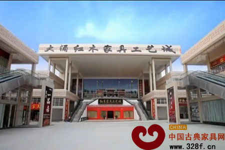 大涌紅木家具工藝城宣傳片（視頻）