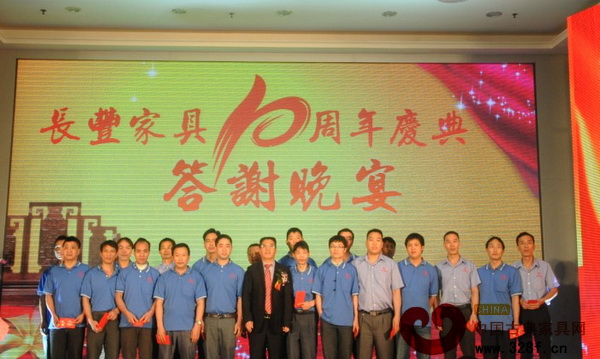 長豐紅木十周年廠慶 實現(xiàn)品牌華麗轉(zhuǎn)型升級