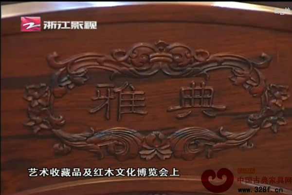 浙江東陽南馬雅典紅木家具廠宣傳片（視頻）