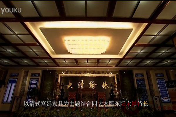 浙江大清翰林古典藝術(shù)家具有限公司專題片（視頻）