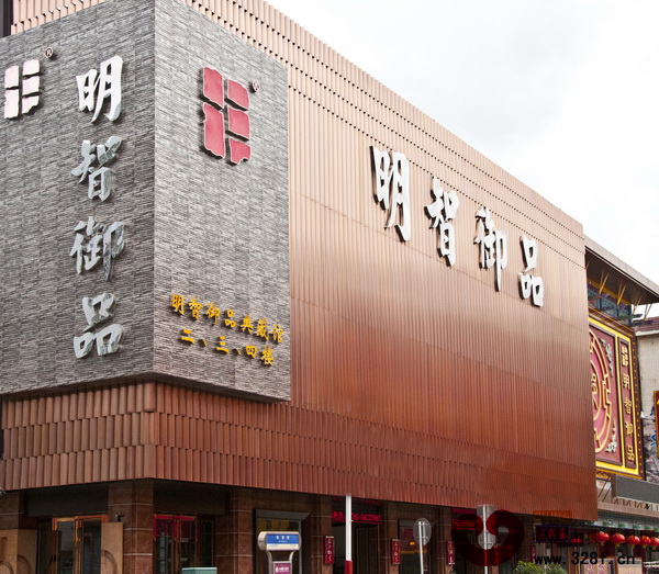 明智御品：船木家具彰顯生活品味