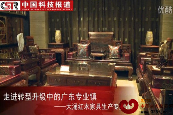 走進中山市大涌紅木家具生產(chǎn)專業(yè)鎮(zhèn)（視頻）