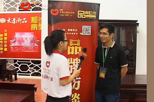 大清御品紅木董事長(zhǎng)助理魯偉接受中國(guó)古典家具網(wǎng)記者采訪