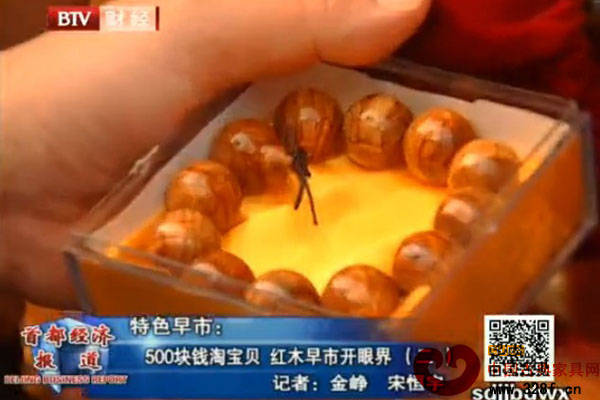500塊錢淘寶貝 紅木早市開眼界（視頻）