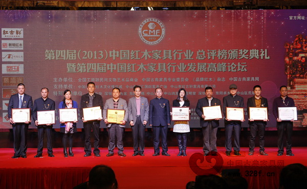 東成紅木“2013紅木奧斯卡”奪雙冠