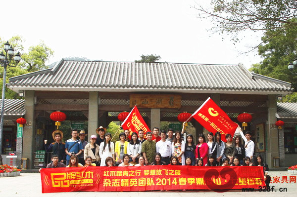 《品牌紅木》雜志精英團隊2014肇慶鼎湖山·七星巖游