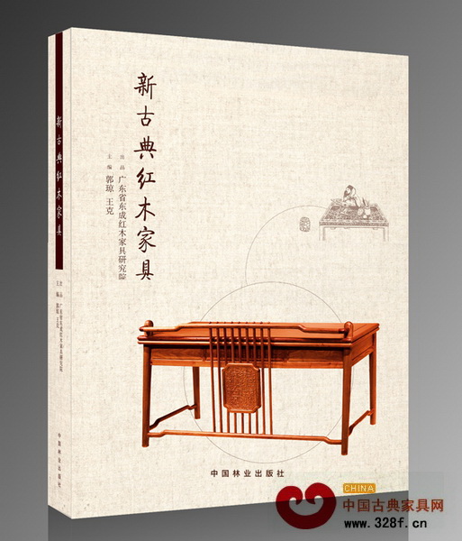 東成紅木《新古典紅木家具》上架各大網(wǎng)店