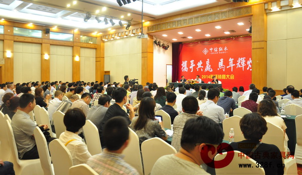 中信紅木2014經(jīng)銷(xiāo)商大會(huì)盛大召開(kāi)