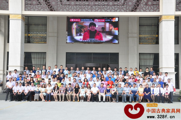 2014明堂紅木戰(zhàn)略發(fā)展會議盛大召開