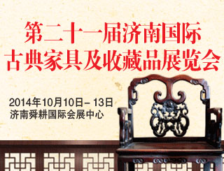 2014第二屆濟(jì)南電視臺(tái)高端生活展