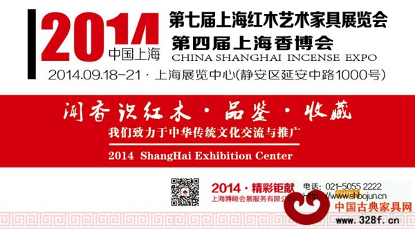 權(quán)威展會申城舉行 名貴木材收藏有道