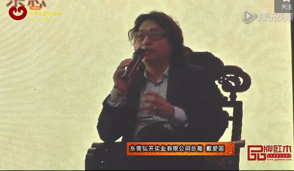 戴為紅木總裁戴愛國論紅木家具的慢步伐發(fā)展