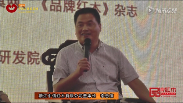 中信紅木董事長(zhǎng)李忠信論現(xiàn)代企業(yè)給傳統(tǒng)紅木企業(yè)帶來(lái)機(jī)會(huì)